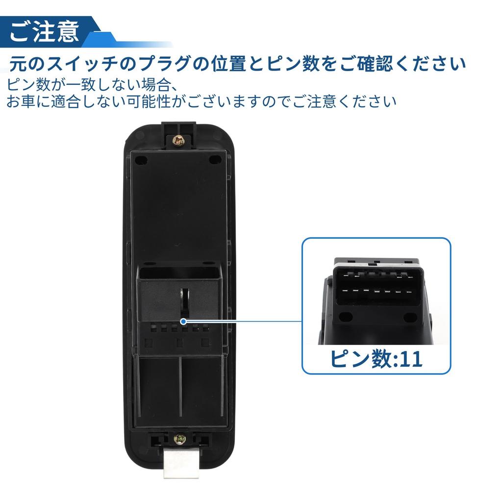 X AUTOHAUX Compatible with Daihatsu Hijet Atley 7 Power Window Switch, Driver Side, 11