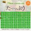 Aojiru Jelly Sticks, 30 Sticks (15g x 30 Sticks) - Luxurious Aojiru Jelly with Lactic Acid Bacteria, Dietary Fiber, and Enzymes