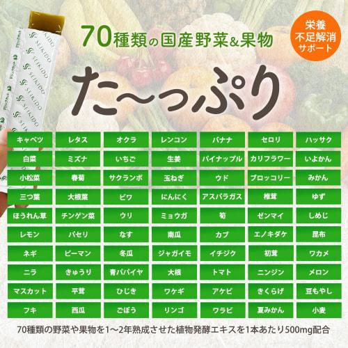 Aojiru Jelly Sticks, 30 Sticks (15g x 30 Sticks) - Luxurious Aojiru Jelly with Lactic Acid Bacteria, Dietary Fiber, and Enzymes