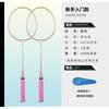 Lightweight Iron Alloy Badminton Racket Set Beginners Adults Kids Training Pink Blue Options