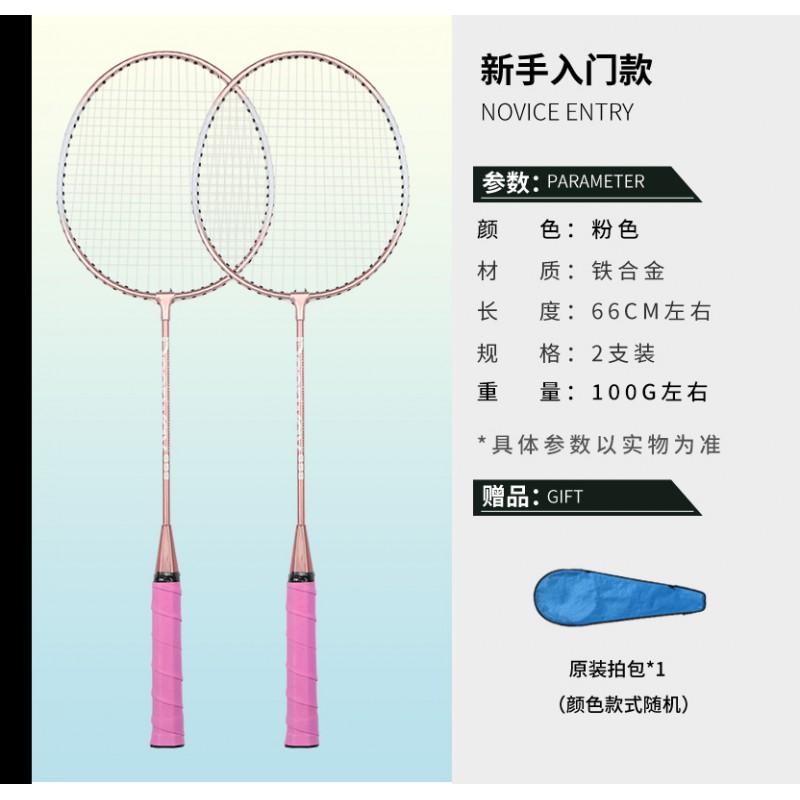 Lightweight Iron Alloy Badminton Racket Set Beginners Adults Kids Training Pink Blue Options