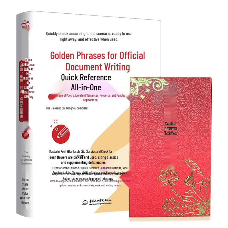 Official Document Writing Golden Phrases Quick Reference Guide - Gift Edition