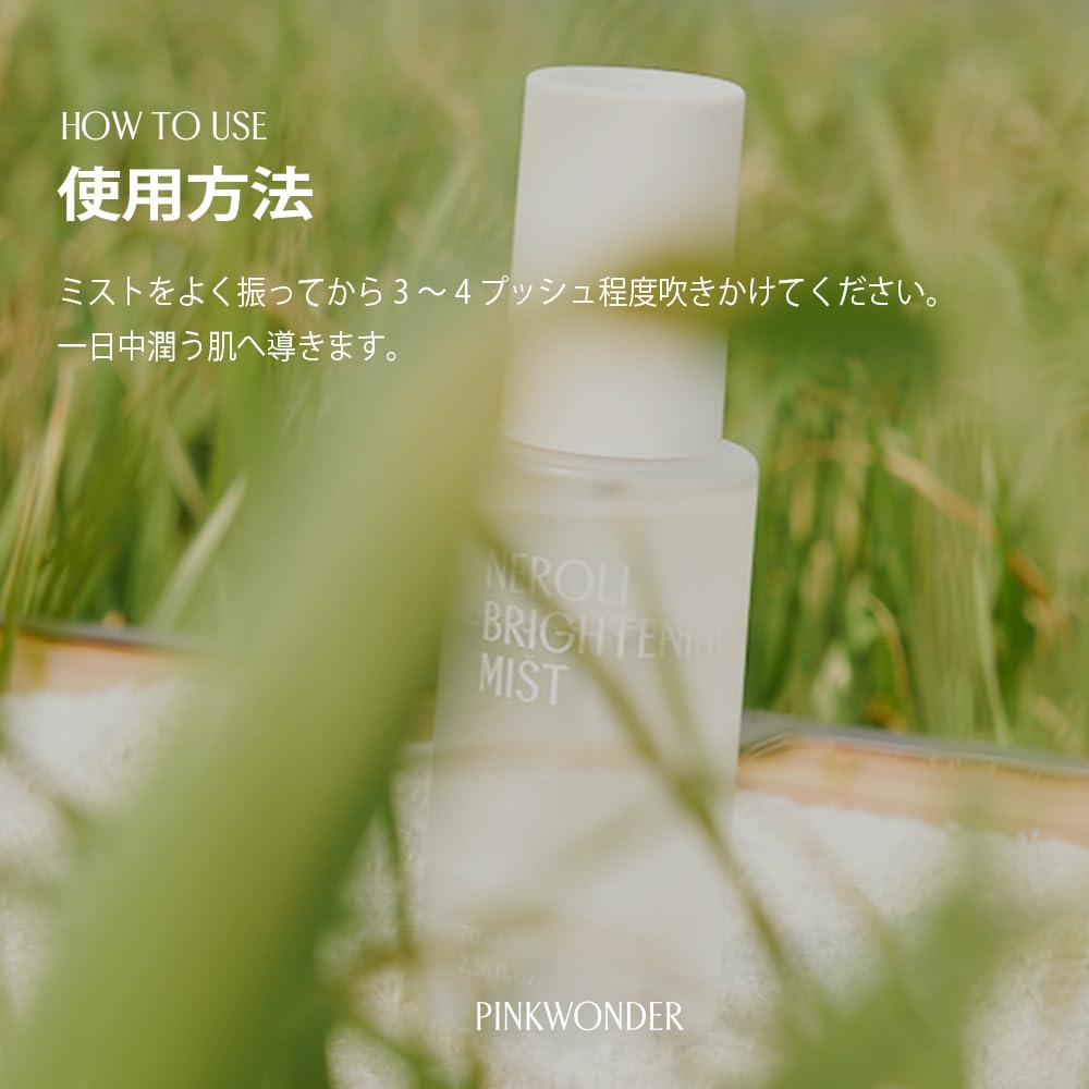 PINKWONDER Neroli Mist a skin brightening and toning serum for the improves and prevents rough Moisturizing and hydrating serum with Pink Wonder