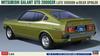 Hasegawa Mitsubishi Galant GTO 2000GSR Spoiler de plástico modelo tardio 20554 1/24 com traseira