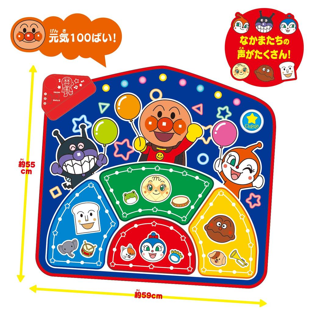 Anpanman Exciting Game Mat for Dance and Quiz Play 1 Year 6 Months and [BANDAI] Full-Body (Ages Up)