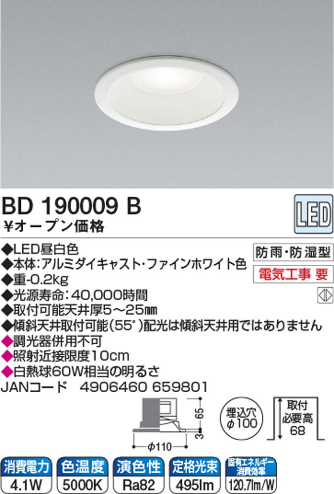 Koizumi LED Downlight, 100mm Recessed Hole, Equivalent to a 60W Incandescent Bulb, Daylight White, BD190009B