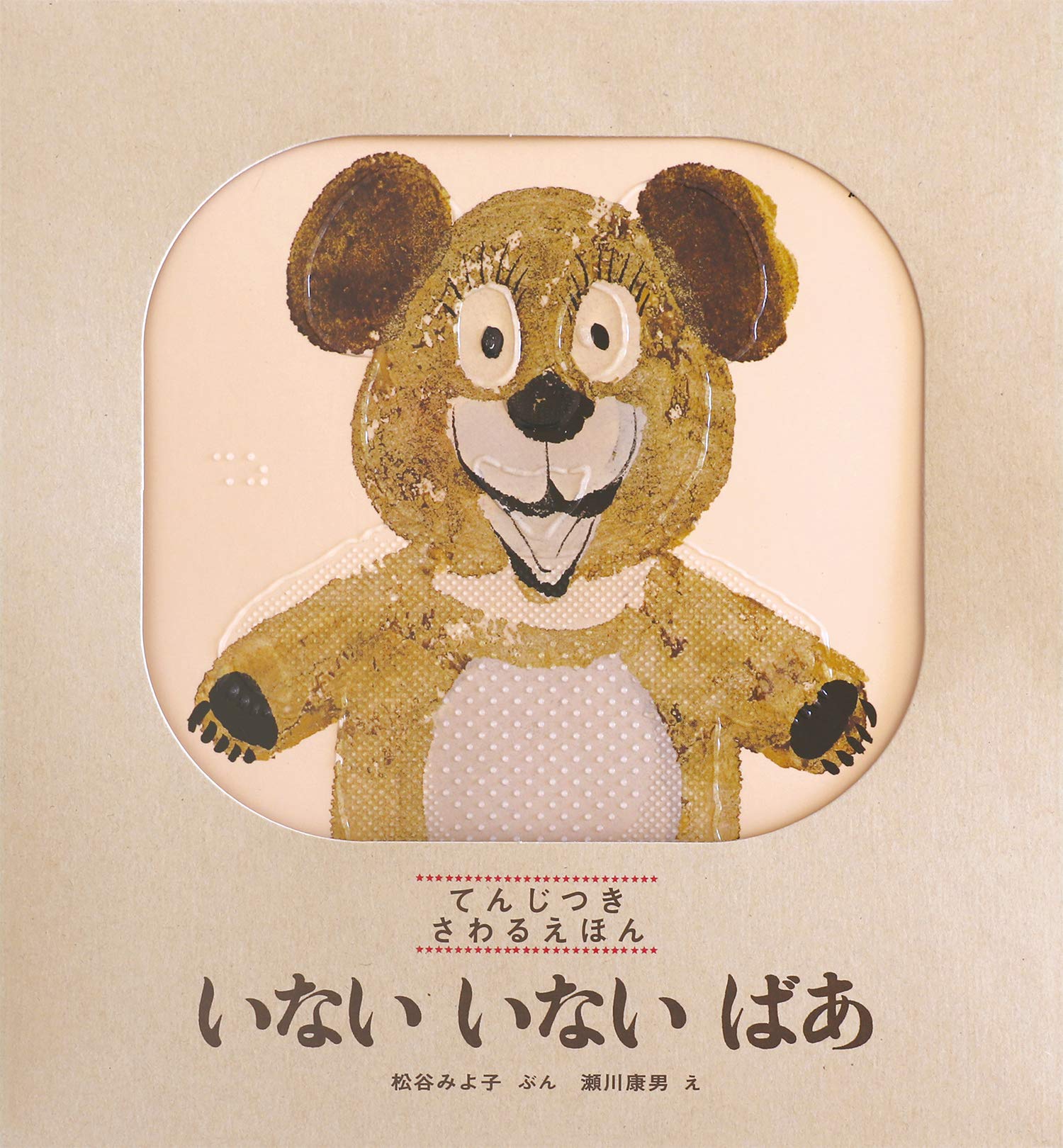 

Тактильная книжка-пикабу с символами