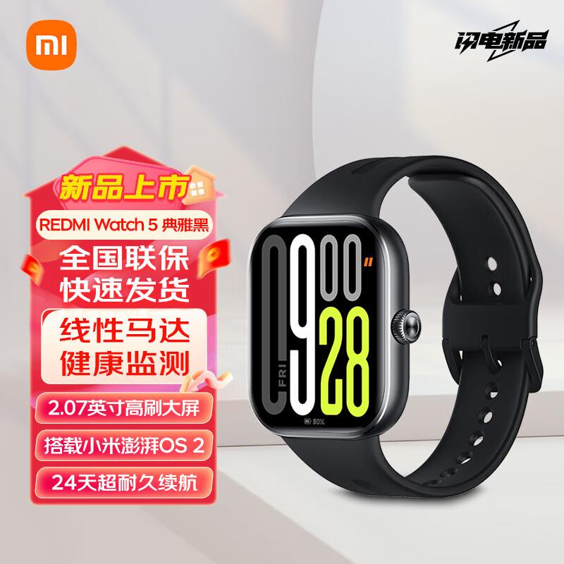 

Redmi Watch 5 (CN version)
