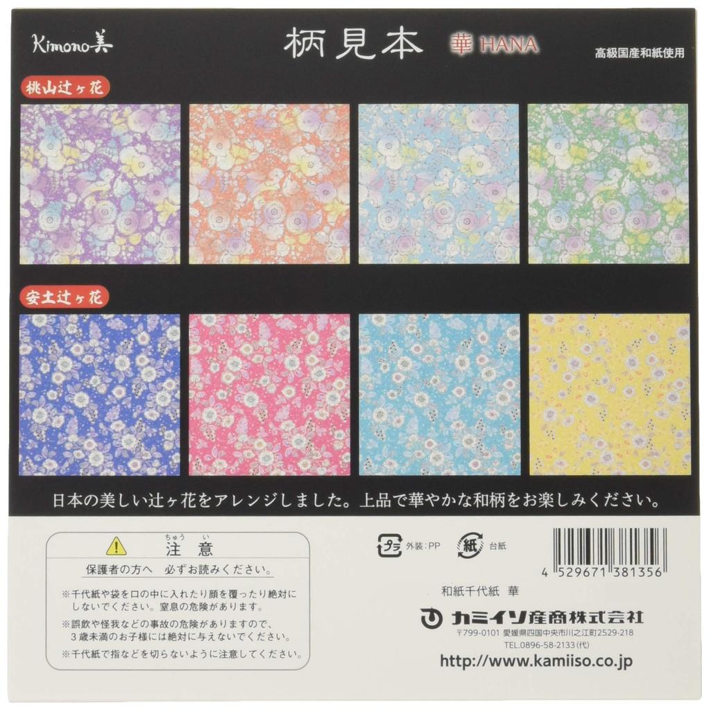 Japanese paper Chiyogami Hana Tsujiga flower Momoyama-