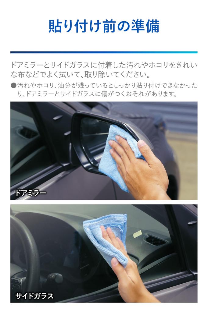 Carmate C803 Door Mirror, Side Glass, Super Repellent Film, Set of 4, Zero