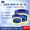 Vaseline Classic Repair Petroleum Jelly
