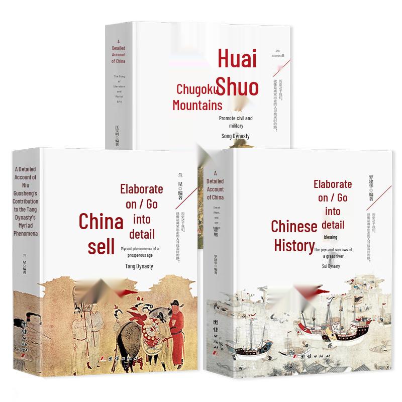Detailed History of China - 3 Volume Set