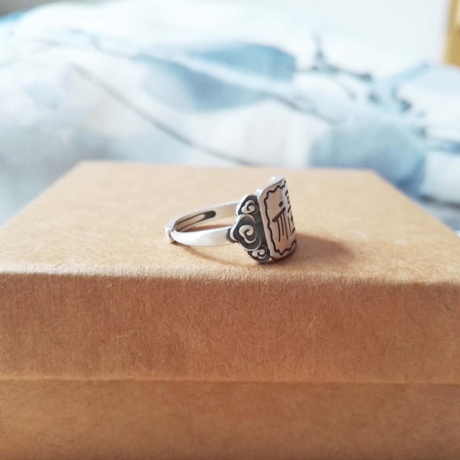 

Этническое кольцо «Сянсю Фу»: Элегантный национальный стиль со значением талисмана удачи