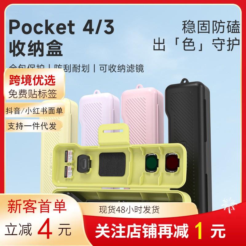 Osmo Pocket 4/3 Protective Hard Case With Filter Storage Compartment Shockproof Travel Carry Box DJI Camera
