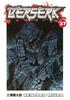 Berserk Band 37 von Kentaro Miura Taschenbuch 9781616552053