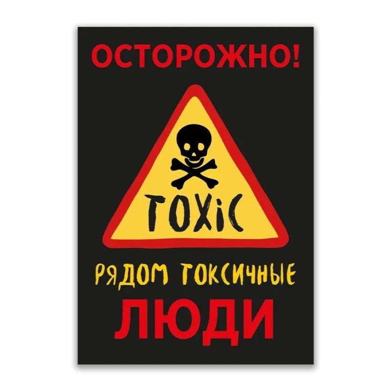 Warning Evil Landlady Metal Sign, INFO-MAG Fence Plaque 20x30cm