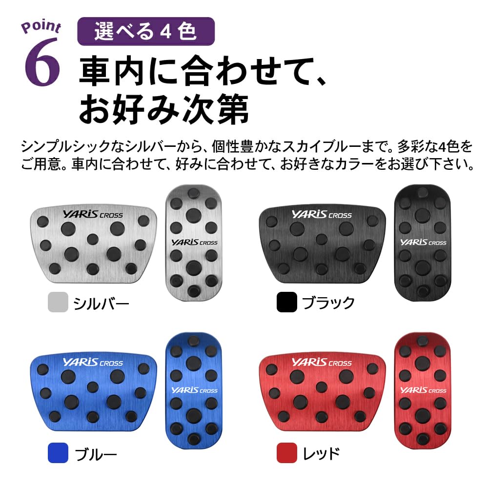 SAWAKAKI Aluminum Accelerator and Brake Pedal Covers with Logo, Set of 2 (Silver) for Toyota Yaris Cross (10 Series)