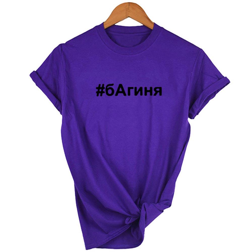 Female T Shirt With Russian Inscriptions Aesthetic Harajuku Round Neck Vintage Tops Streetwear Women Tee Clothing