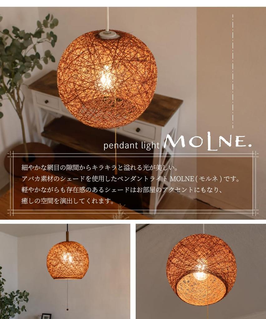 Amplimle Einflammige Pendelleuchte aus Abaca, Manila-Hanf, Modernes Design für Räume im japanischen Stil, Leuchtmittel separat erhältlich, Klein