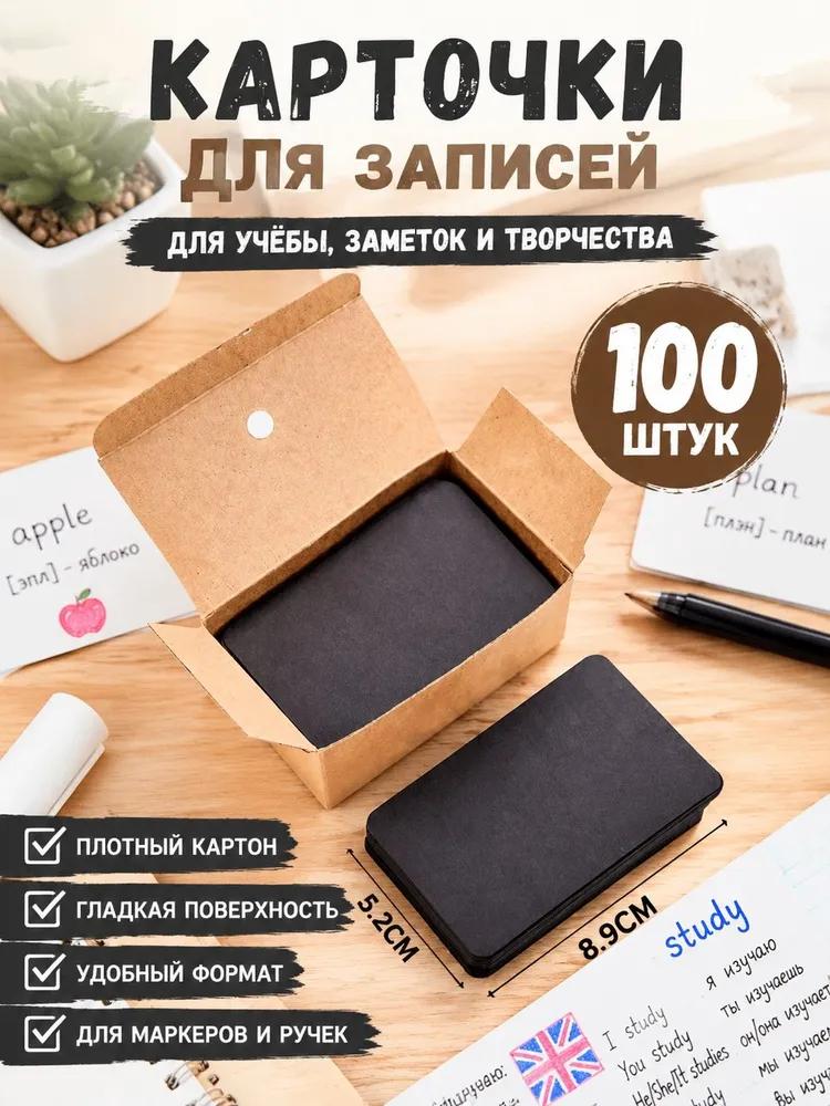 Paper for notes, sheets: 100