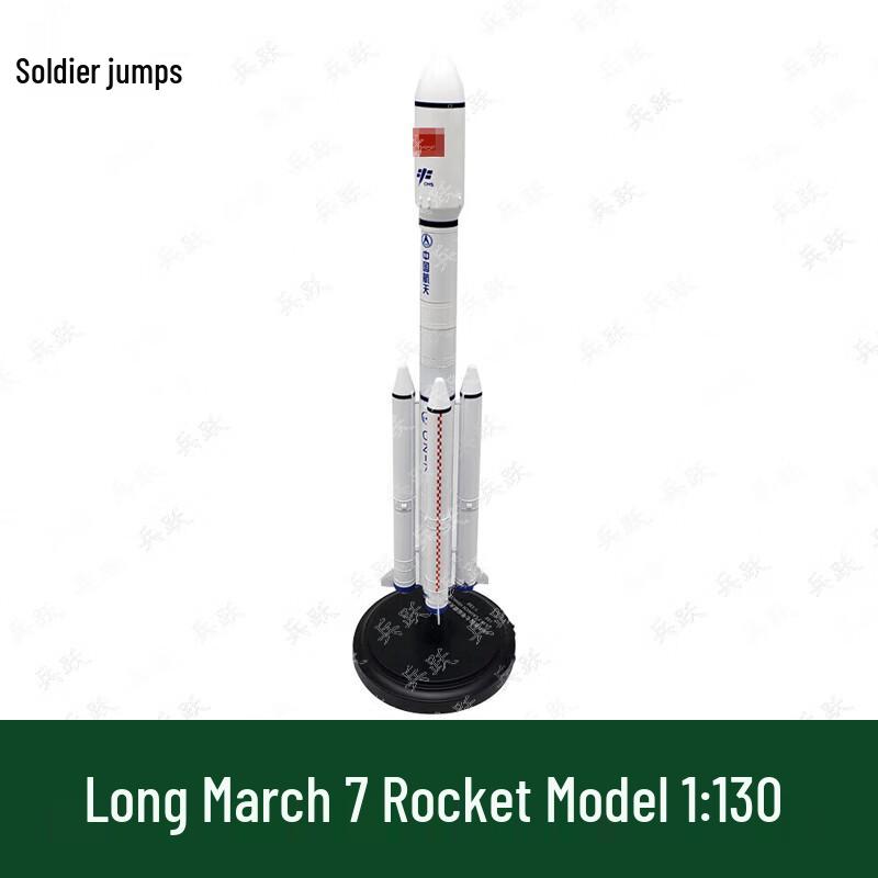 Модель ракеты-носителя «Чанчжэн-7» (Китай)