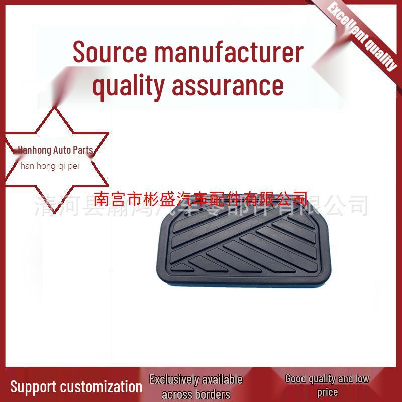Non-Slip Leather Brake Pedal Pad for Geely Emgrand NEV & Vision Automatic Transmission