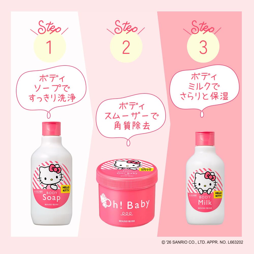 HOUSE OF ROSE Oh!Baby Body Smoother N KT Hello Kitty 570g Body Scrub Unscented Exfoliating