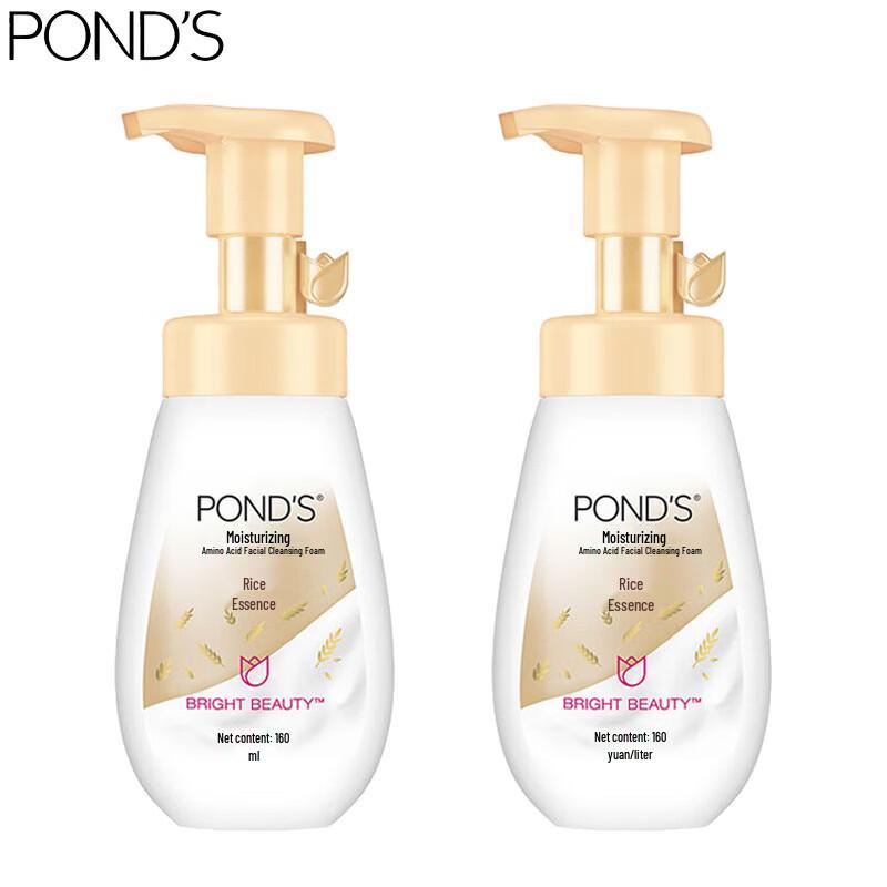 POND S Gentle Rice Amino Acid Cleansing Foam Duo