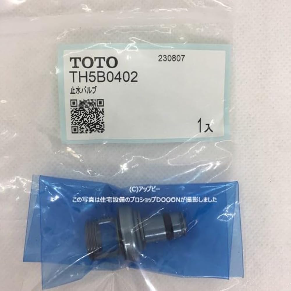 [Yu-Packet Compatible] TOTO Water Stop Valve [TH5B0402]