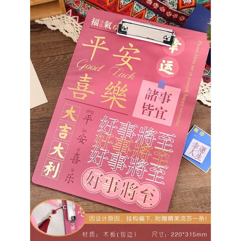

Cute Yun Xuan Wooden Folder Birthday Gift Oil Painting Plywood - Peace and Joy (Includes Burgundy Tassel)