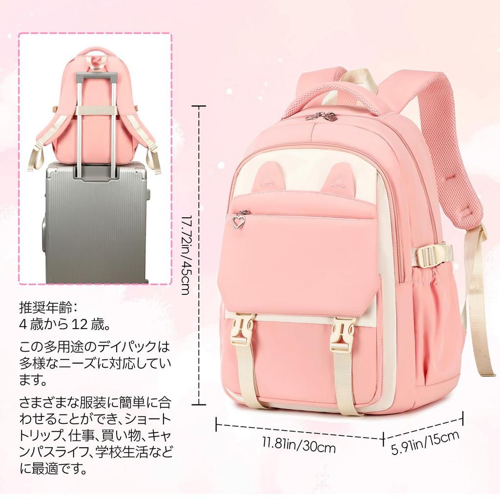 Panegy Cute Backpack for Girls and Large Perfect for School Entrance and Elementary School Pink Kids' Boys, Multifunctional, Capacity, Lightweight,