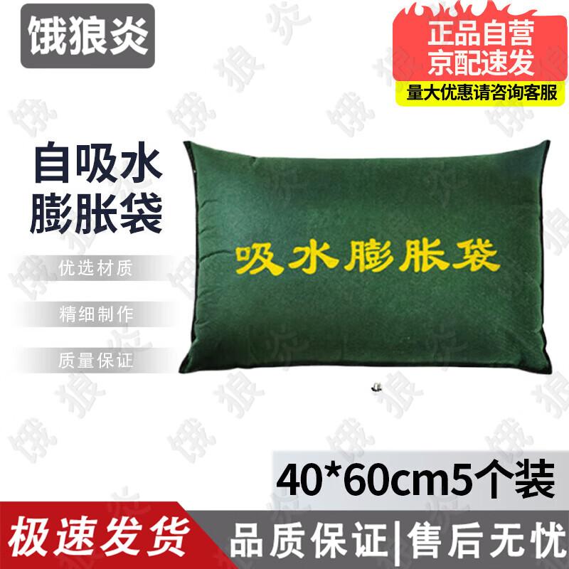 Water Activated Flood Barrier Bag