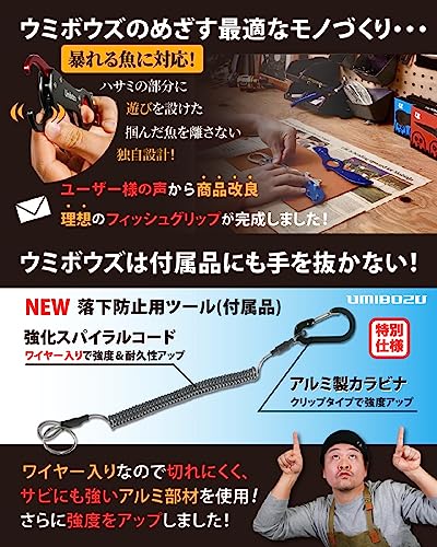 Umibozu Fish Grip, Lightweight Aluminum Rust-Resistant Fish Catcher with Carabiner Rope (2. All Black)