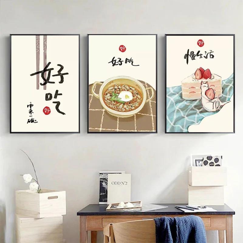 Chinese Style Food Cats Quotes Posters Prints Oriental Kitchen Anime Art Wall Pictures Home Restaurant Decor Canvas Paintings