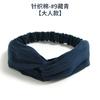 Elastic Crossed Headband Solid Color Knitted Cotton Headband Women'S Hair Accessories Simple Headgear