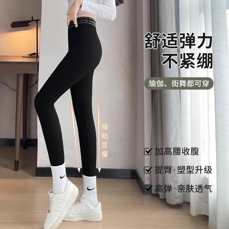 German Velvet High-waisted Letter Shark Pants Keep Warm In Autumn and Winter, Wear Cold-proof and Thin Leggings for Women