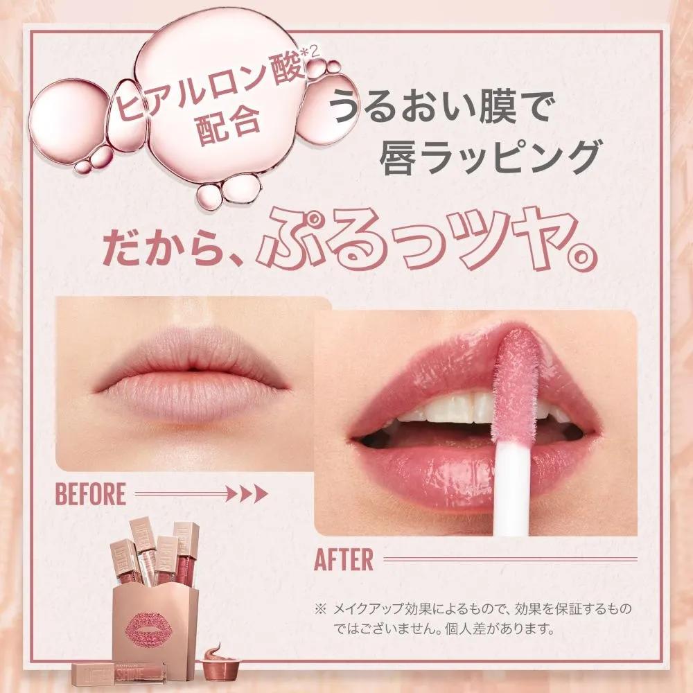 Maybelline Lifter Shine 007 5.4ml Set of 2