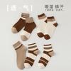 Socks Autumn Socks Maillard Double Needle Soft Cotton Socks Trend Versatile Socks