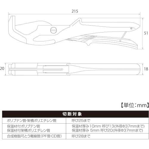 TOP Industrial (TOP) Resin Pipe Cutter, 37mm Outer Diameter, for Cutting Soft Resin Pipes, TJ-37, Tsubame-Sanjo, Made in Japan