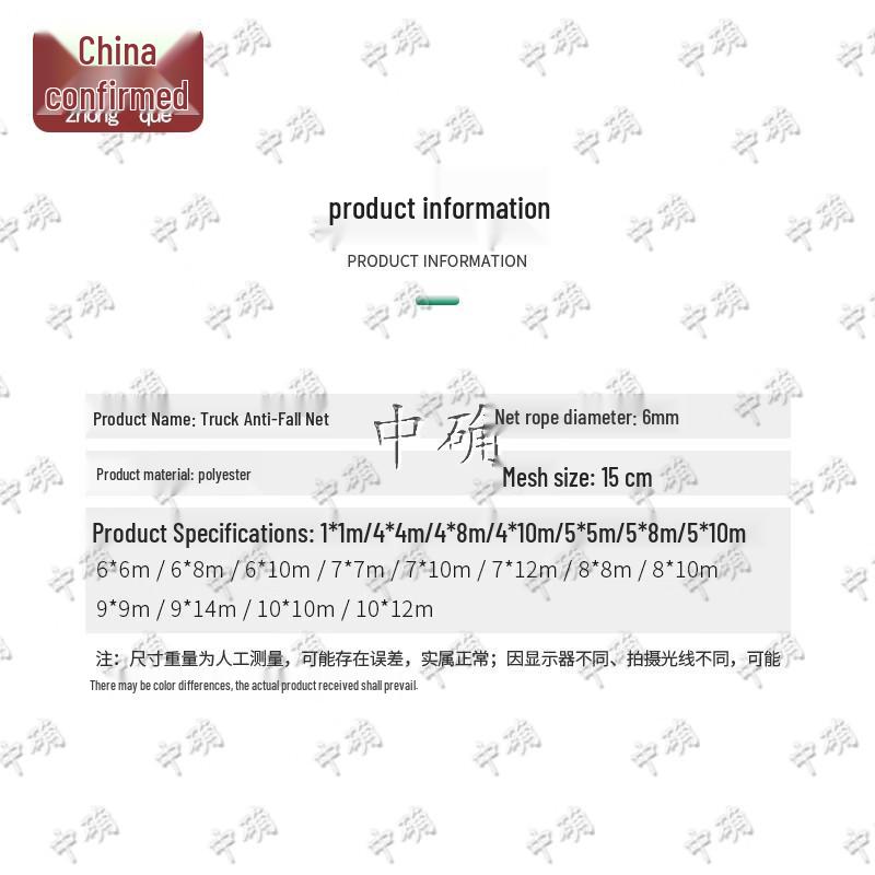 Zhongque Military Green Truck Anti-Fall Net