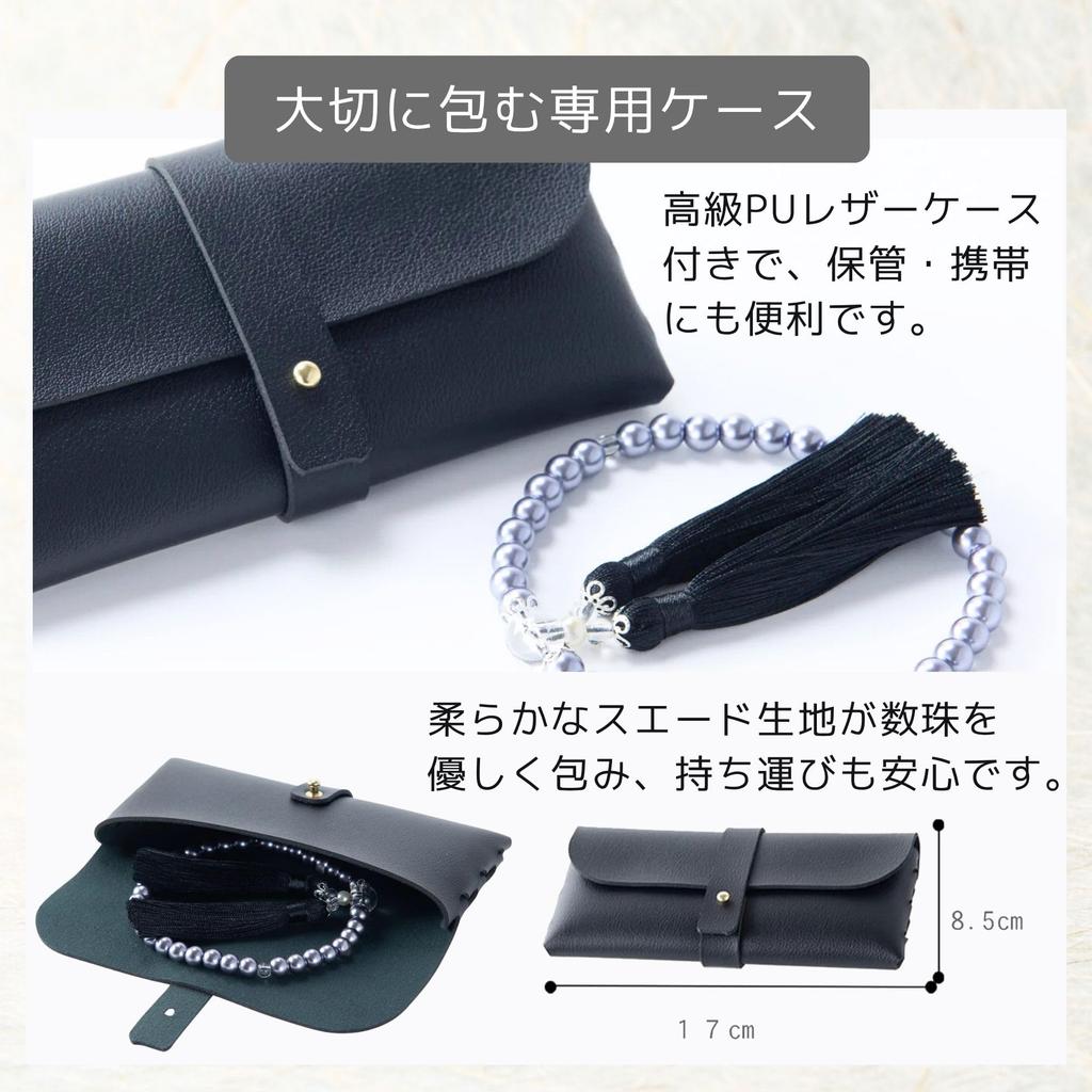 Te to Te Hand to Made in Black Shell Pearl 8mm Prayer Velvet Silk Prayer Bead Prayer Prayer Buddhist Altar Store Established 65 Years Jyuzu Nenju