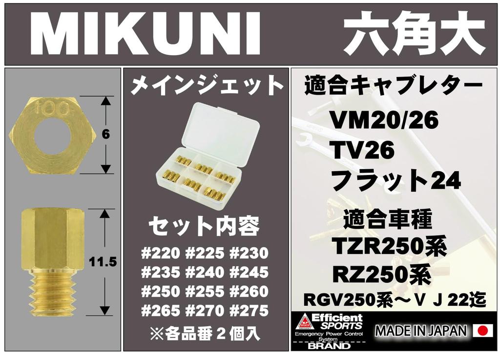POSH FAITH Części Motocyklowe Dysza Główna 12 Zestaw Dysz Głównych Powiększonych Mikuni Duży Sześciokąt 24 VM20/26/TV26/Płaski (6x11,5) 720001-10