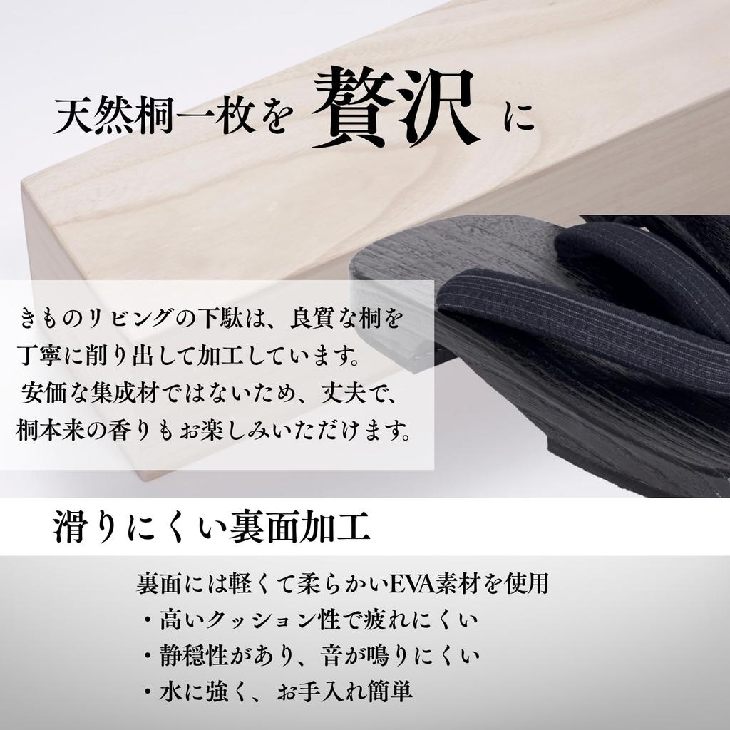 Kimono Living Men's Geta (Carved from a Single Piece of Natural Paulownia Wood) - Blackened Paulownia Wood, Sizes M/L, Comfortable (Plain Black, L)