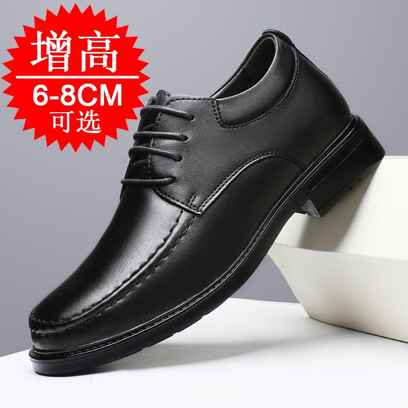 Invisible Height-increasing Shoes 8cm Hidden Heel Casual and Business-style Leather Large Size 6cm Fashionable Elevator Shoes