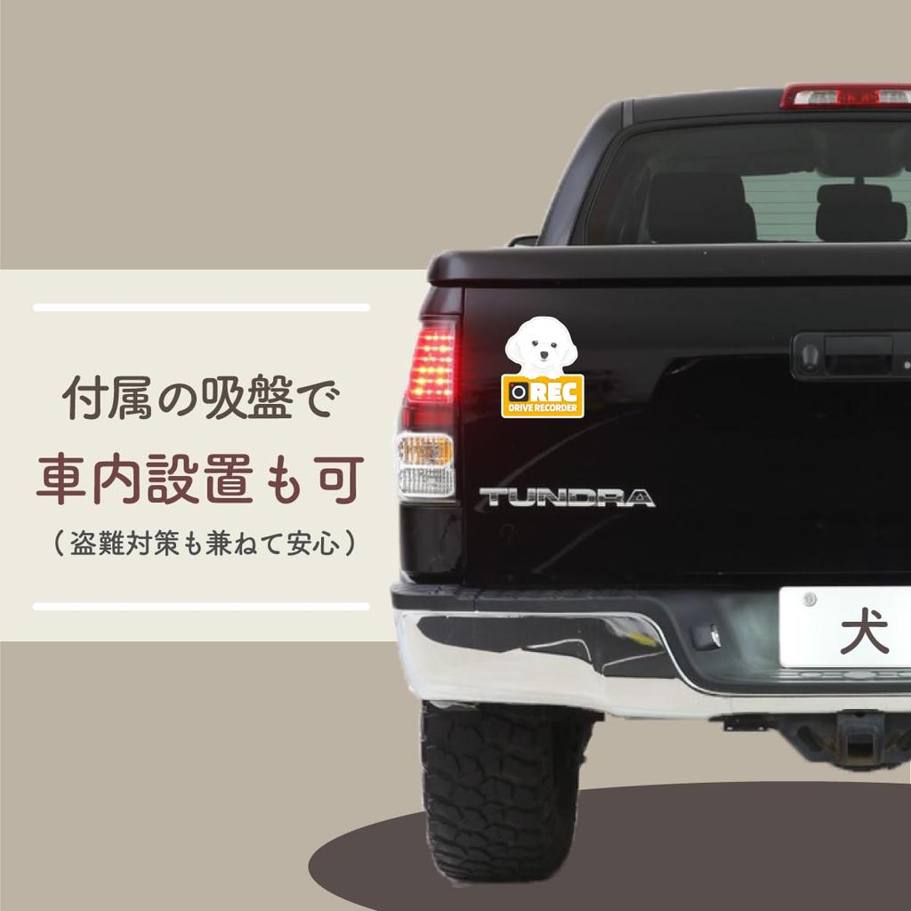 Takasu Shoten Drive Recorder Magnet Car Sign Sticker Seal Car Rear Warning Recording Dog Cat (Poodle (White))