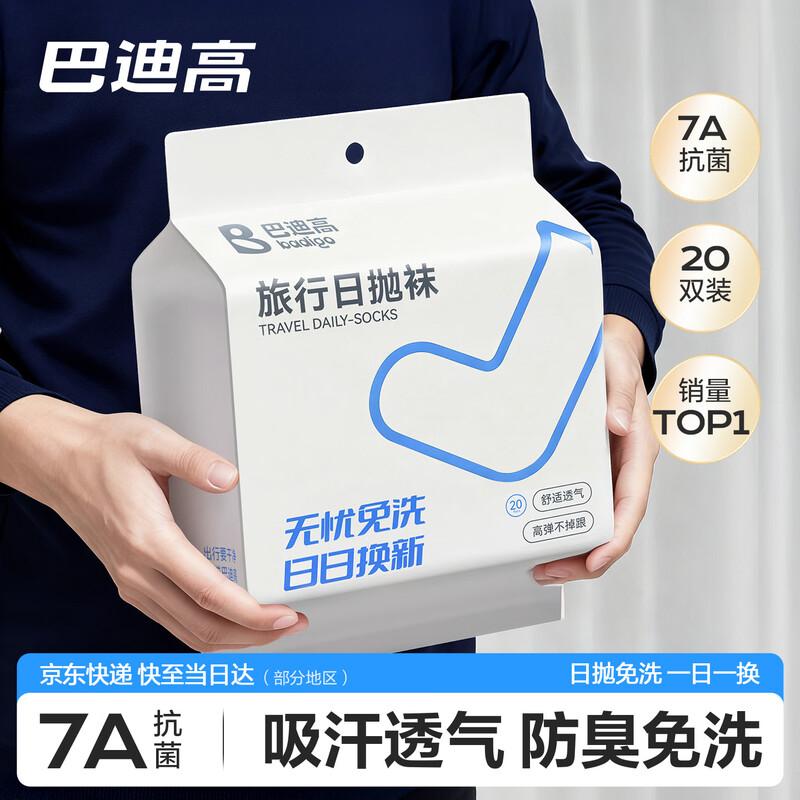 BADIGAO Unisex Disposable Travel Socks