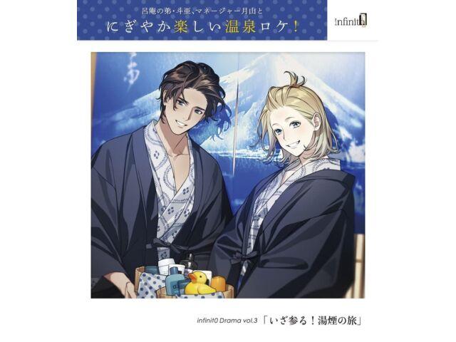 

[CD] infinit0 Drama vol.3 Iza Mairu Yukemuri no Tabi TKPR-300 Tsukipro Unit NEW