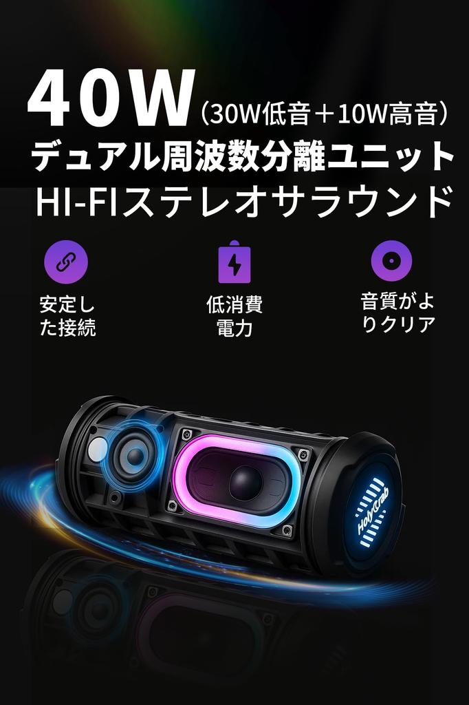 HolyCrab M9 Bluetooth Speaker Frequency Separation Unit 10W Treble 30W Bluetooth Portable Speaker with Dual Passive Deep IP67 Dustproof and RGB LED