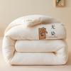 Brangdy Soybean Fiber All-Season Quilt