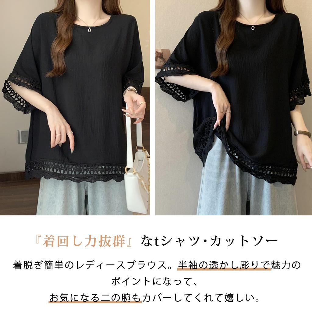 Blouses for Short Summer Openwork Summer Stylish Large Loose Body Everyday Commuting [7-livehouse] Women, T-shirts, Sleeves, Tops, Cut-and-sew, Plain,